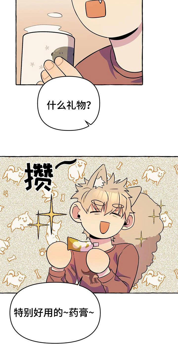 第22章：命中注定18