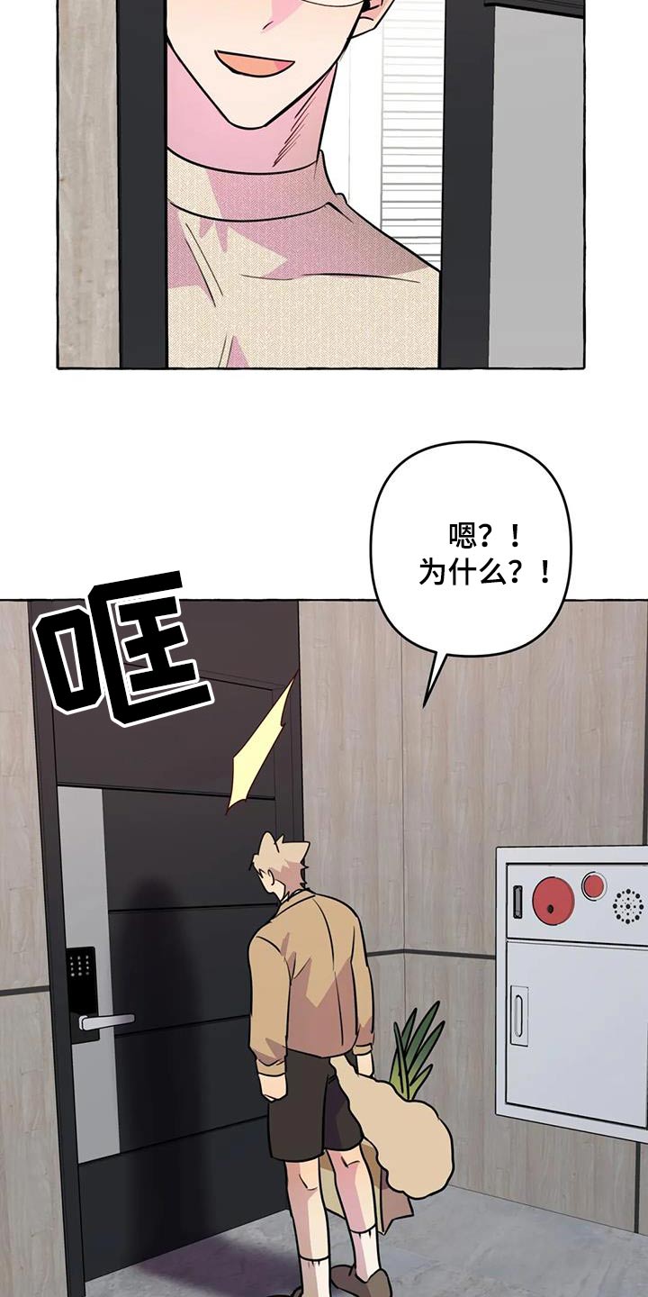 第68章：【第二季】欢迎15