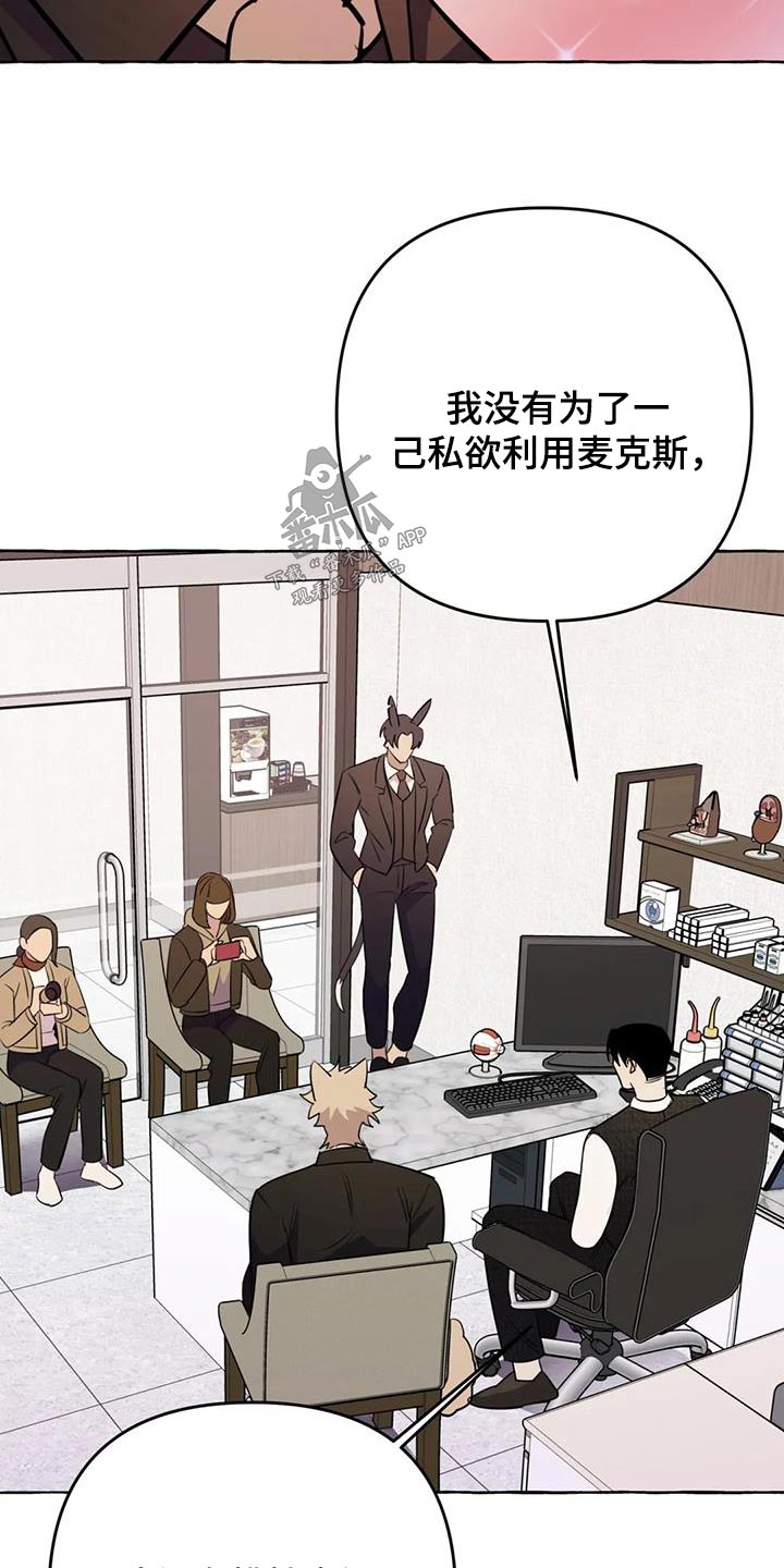 第65章：【第二季】提议11