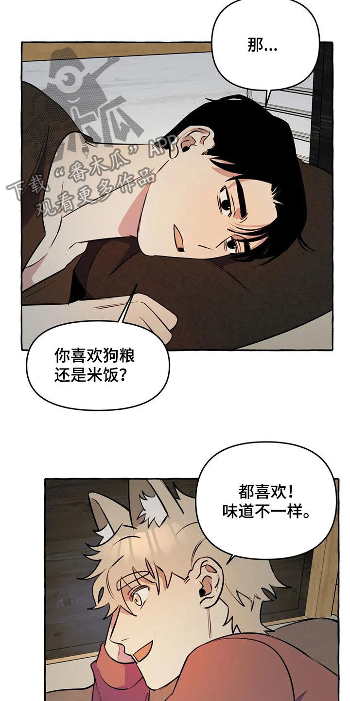 第28章：不想让你累2