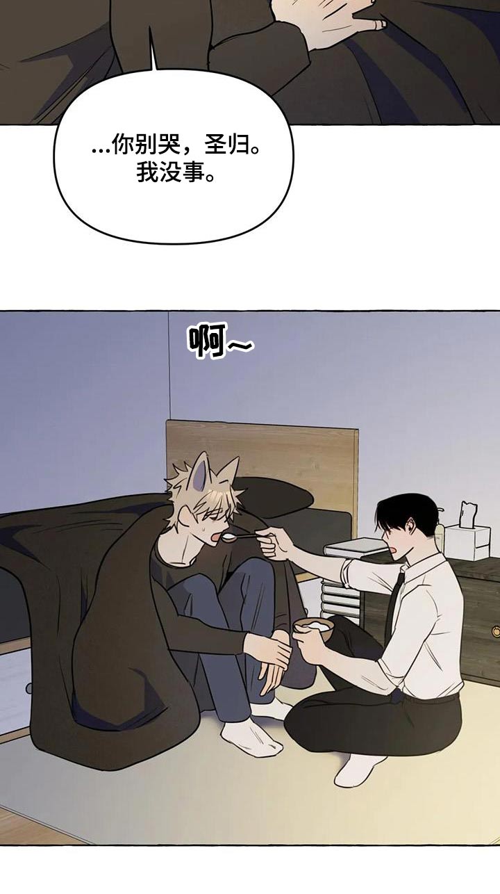 第60章：【第二季】谢谢你20