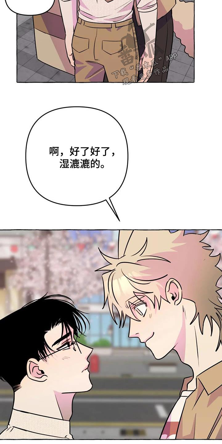 第68章：【第二季】欢迎9