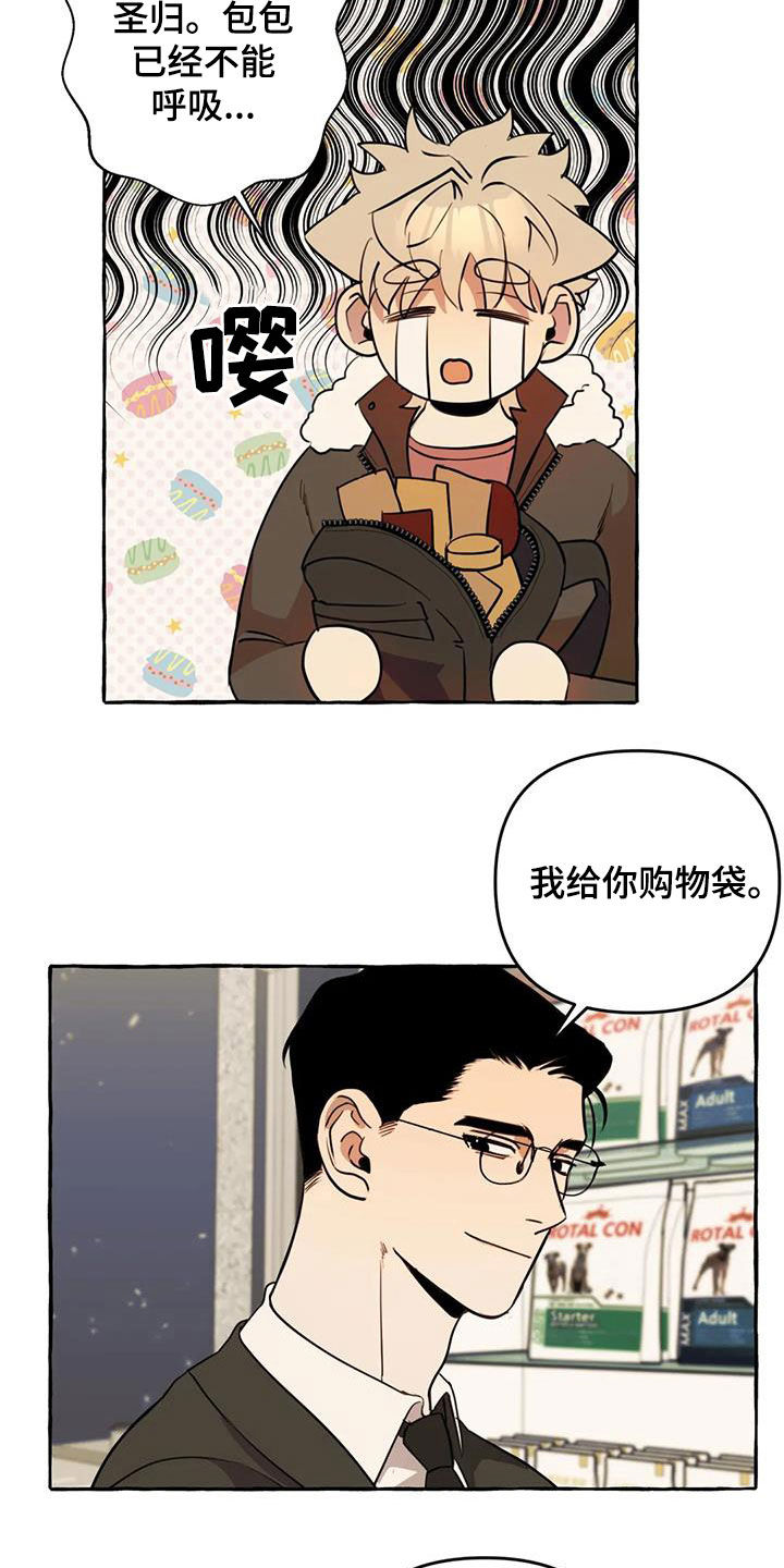 第27章：最后一天12