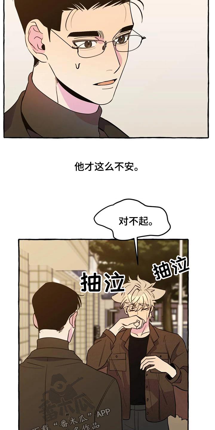 第44章：【第二季】算命21