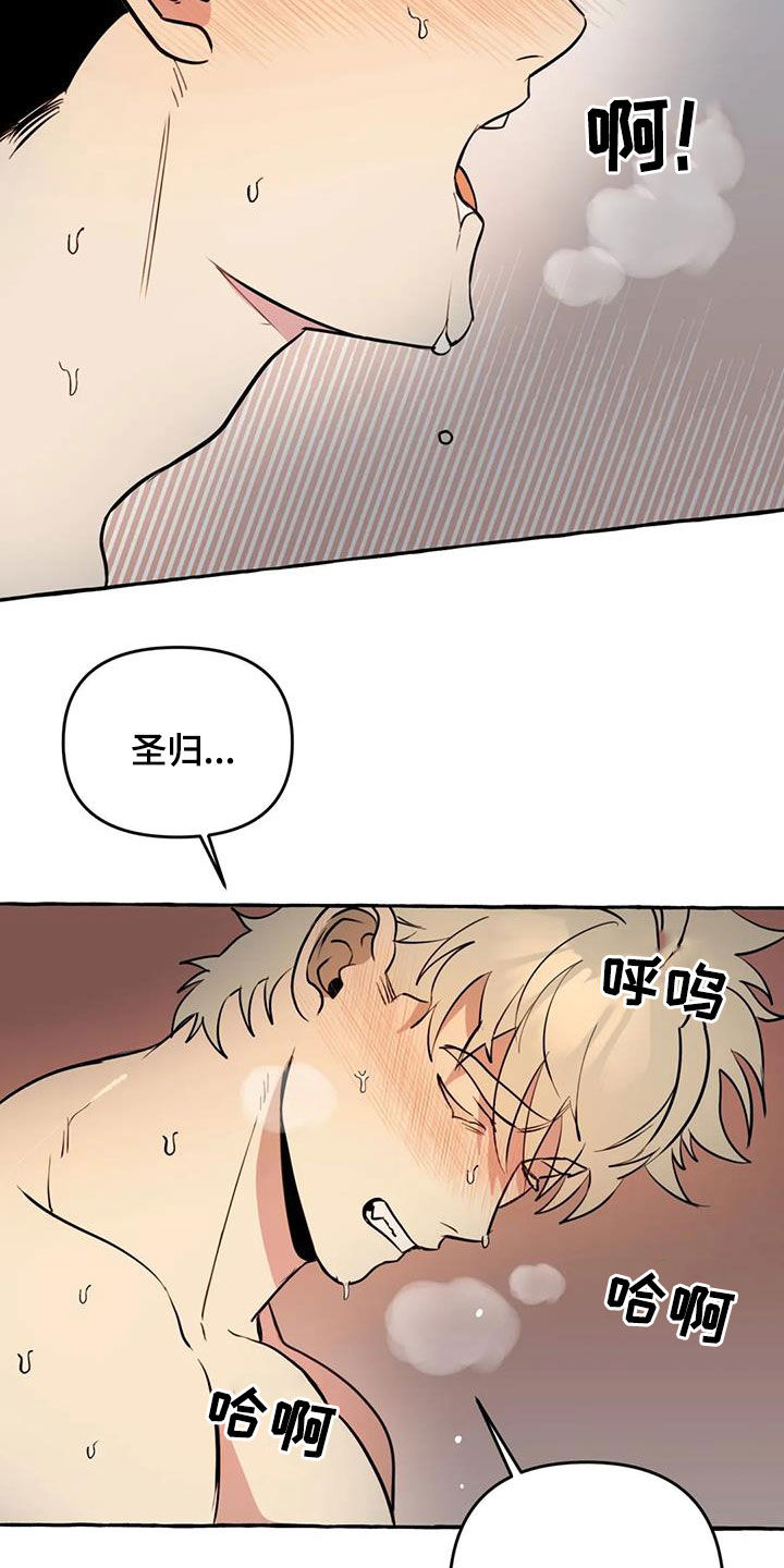 第30章：太着急了7