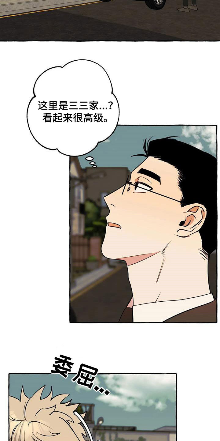 第39章：抓痕1