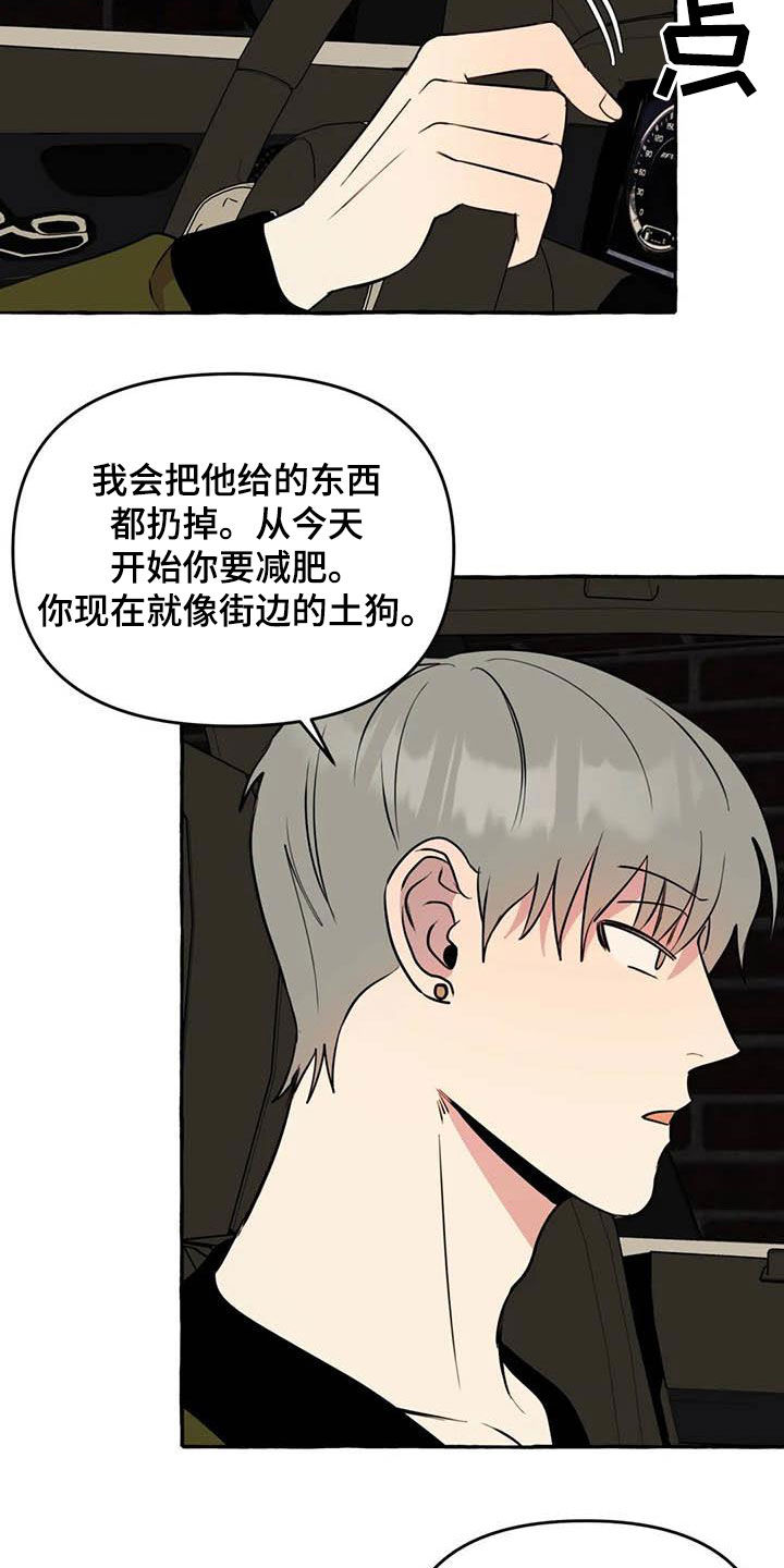 第32章：为你好15