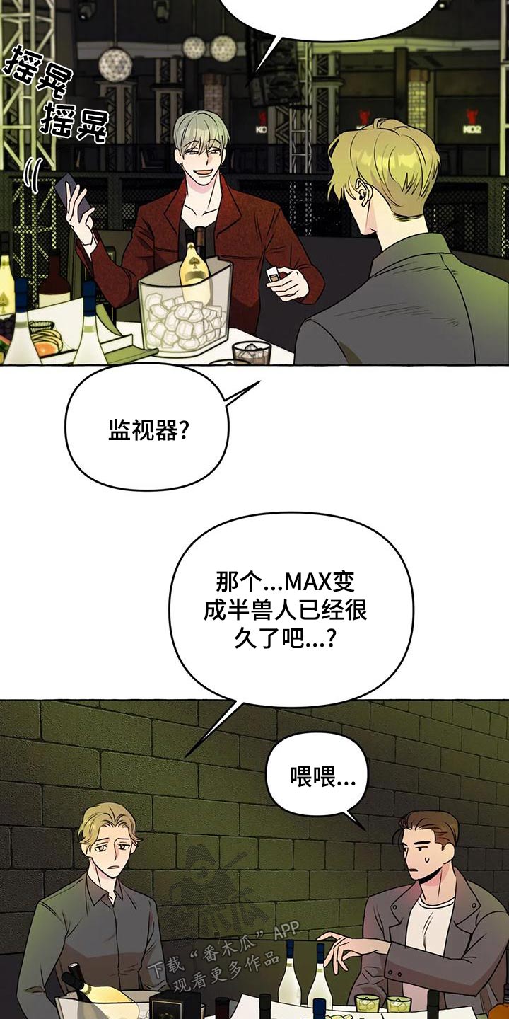 第48章：【第二季】计较3