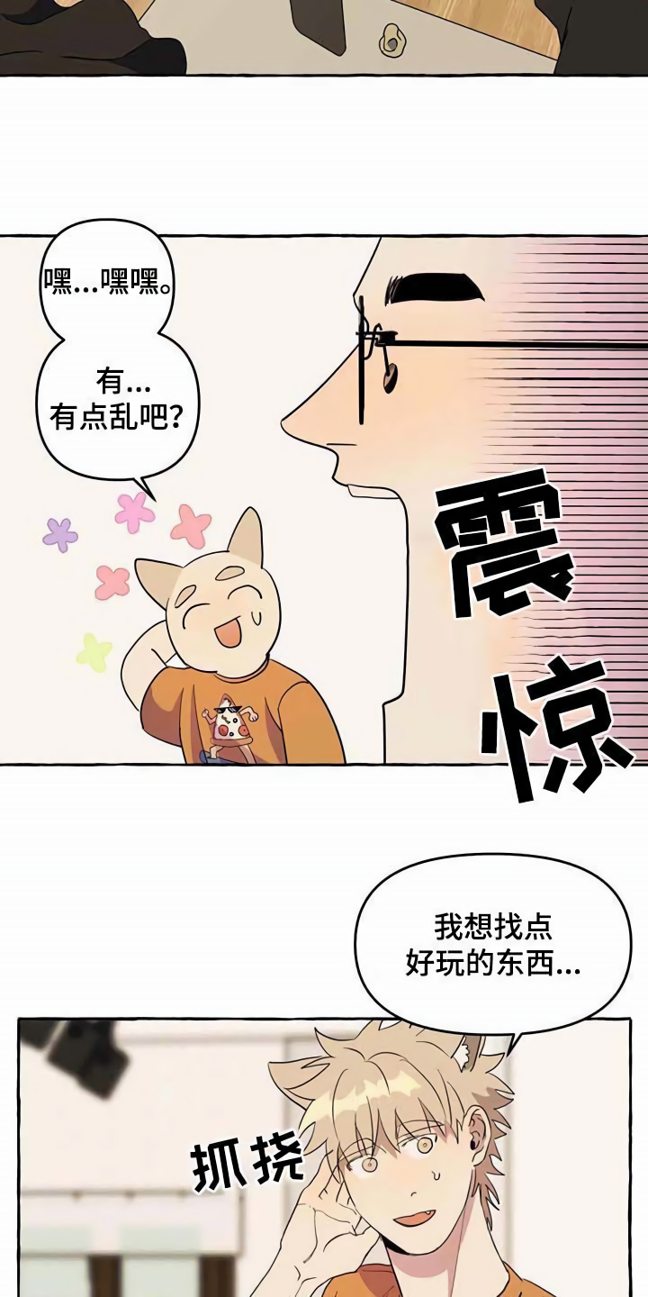 第6章：前妻3