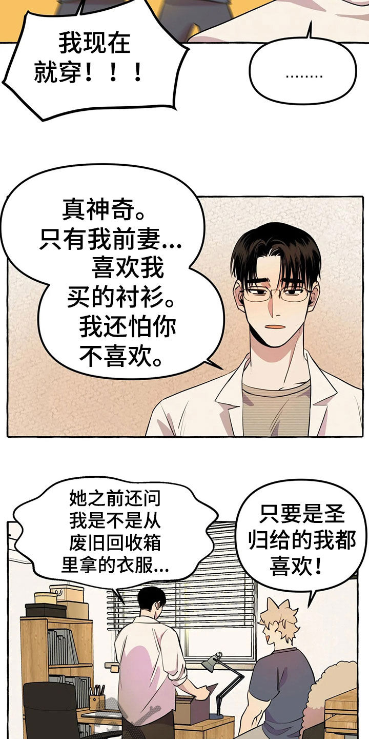 第19章：新衣服15