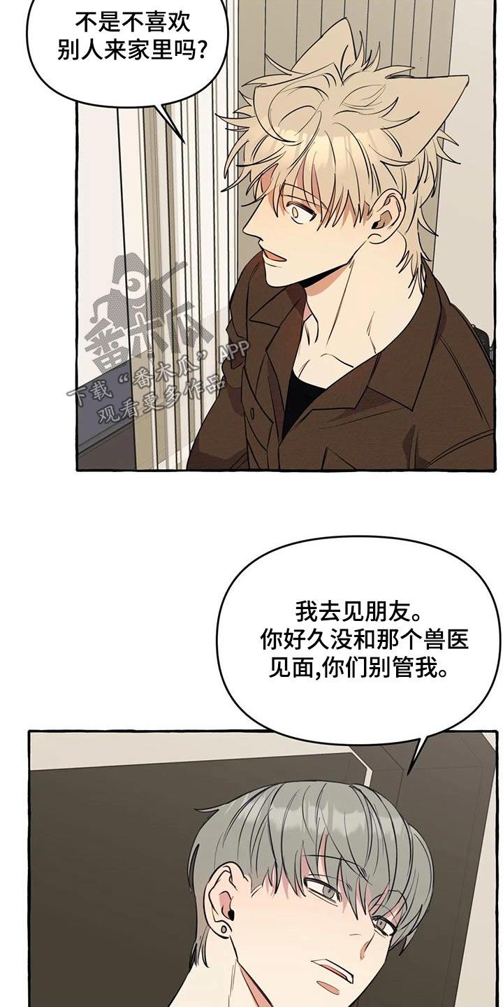 第45章：【第二季】保护3