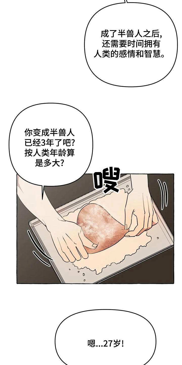 第45章：【第二季】保护18
