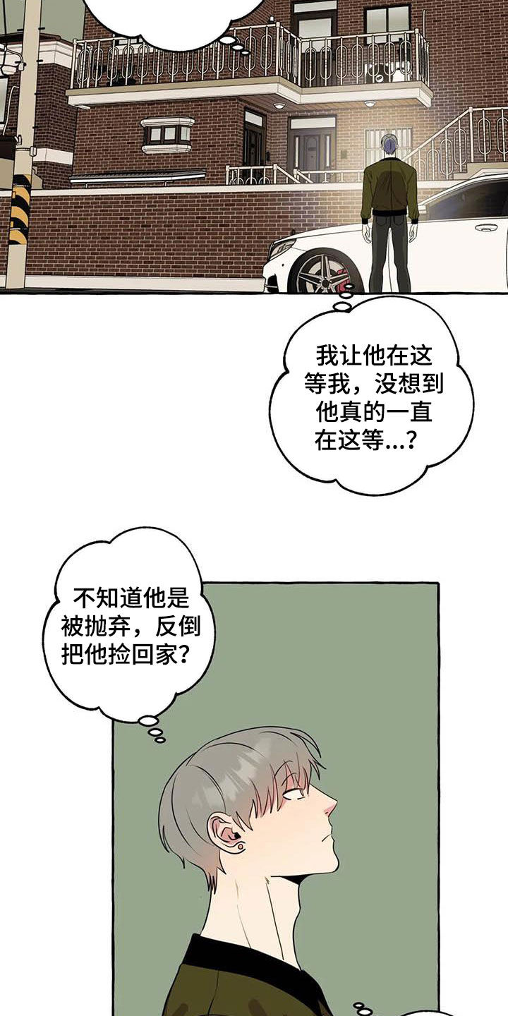 第31章：签约16