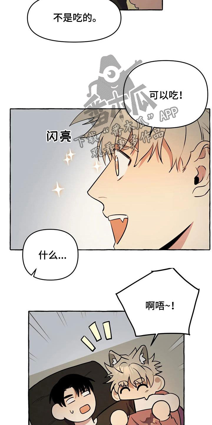 第28章：不想让你累6