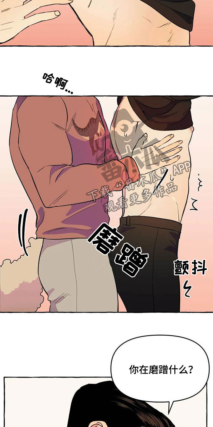 第23章：涂药5