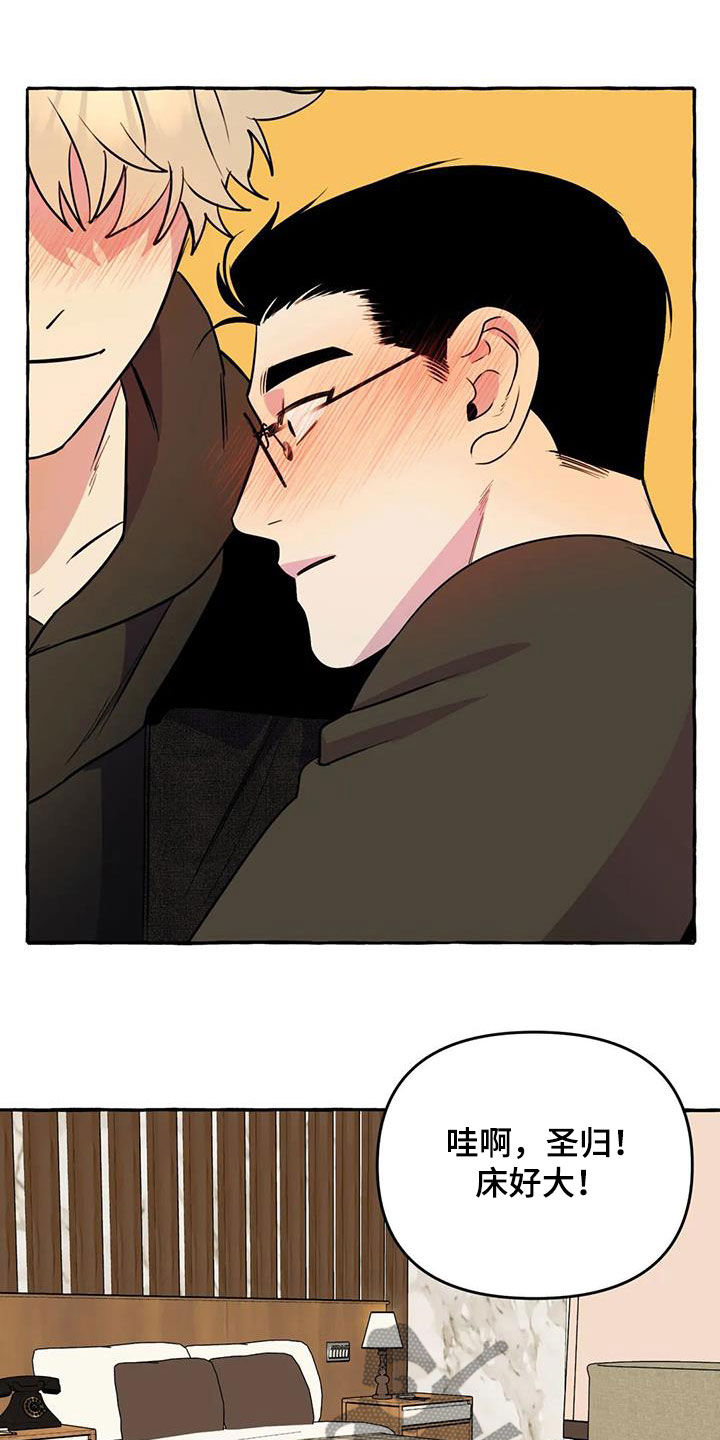 第37章：好想你8