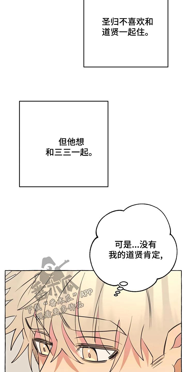 第46章：【第二季】乱七八糟9