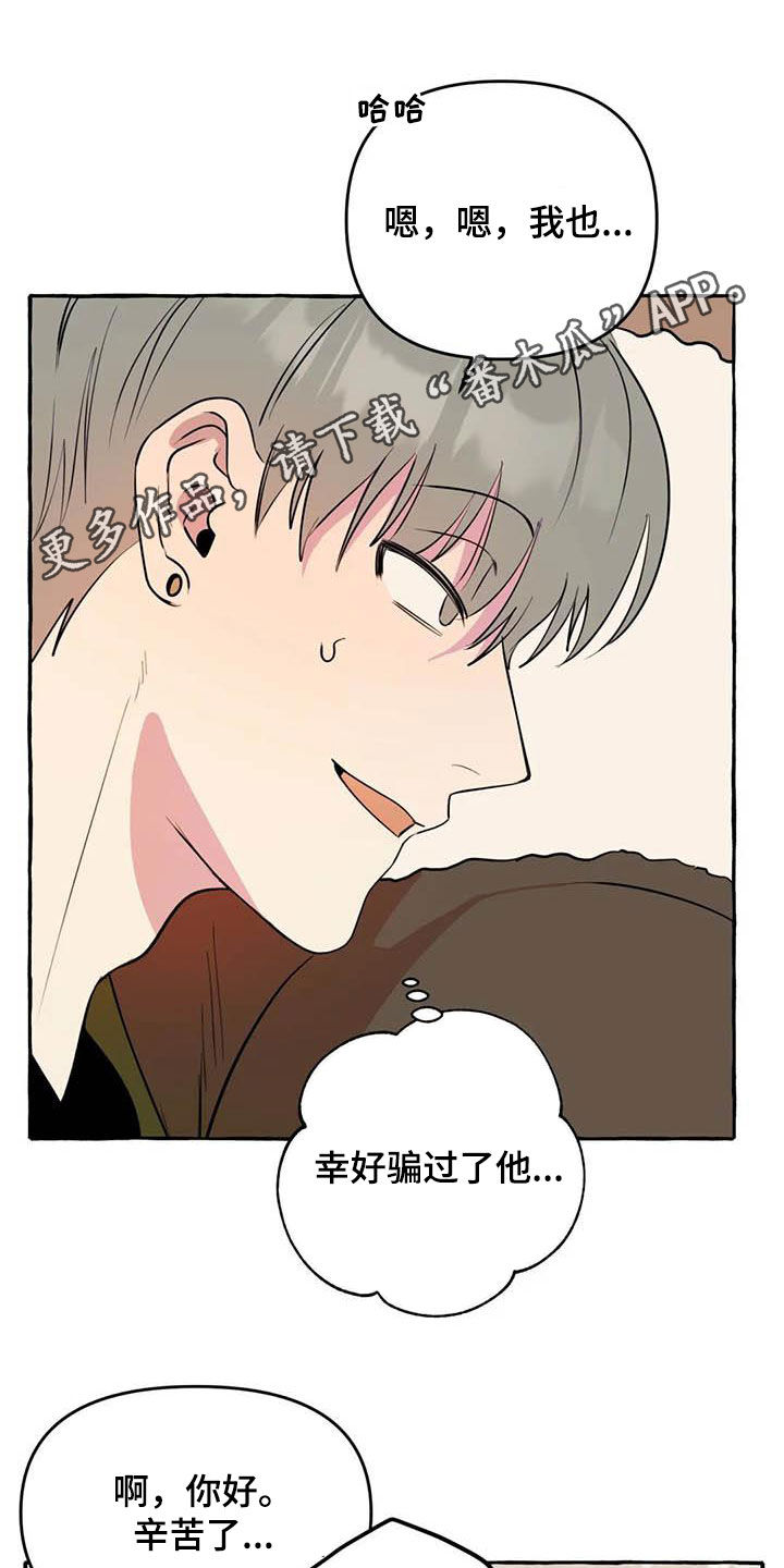 第32章：为你好0