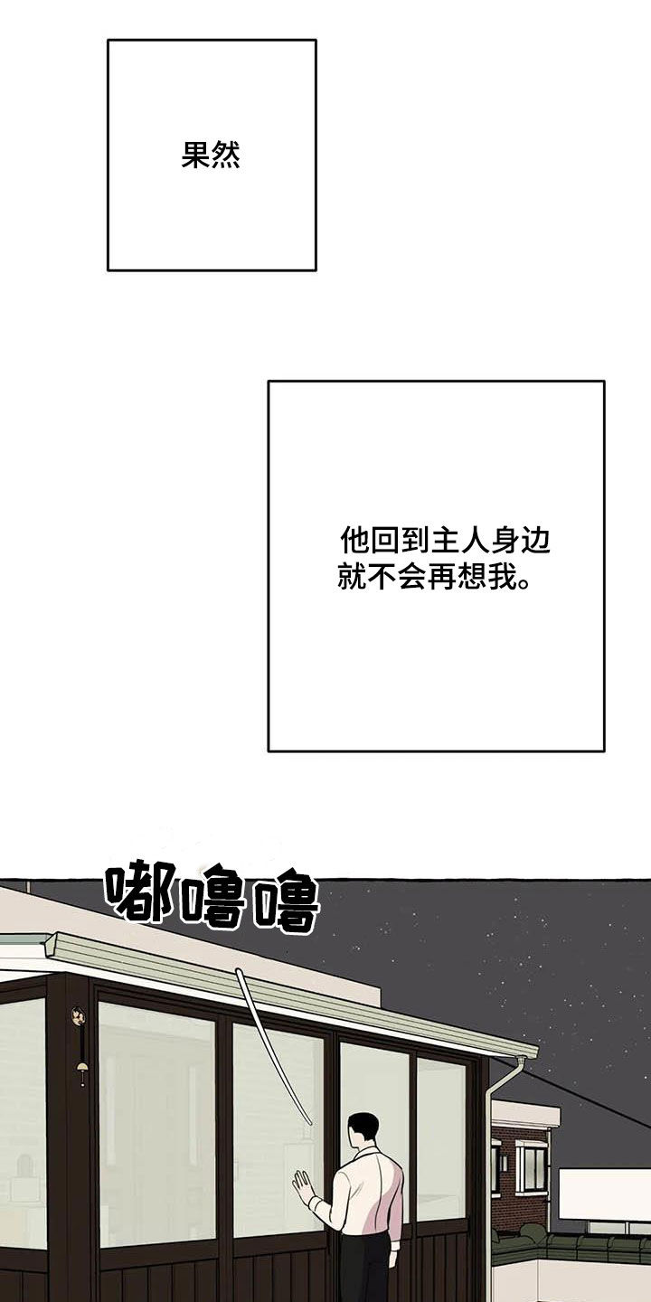 第35章：等待8