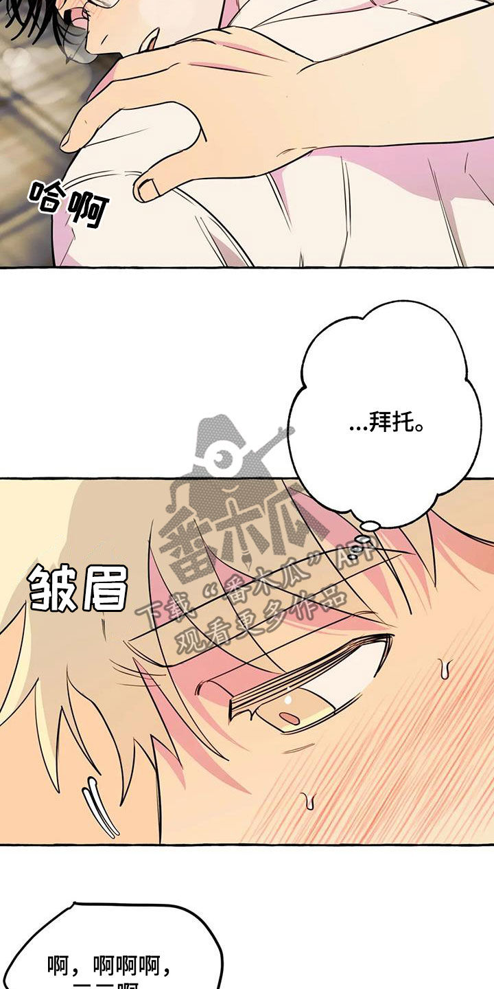 第38章：拜托17