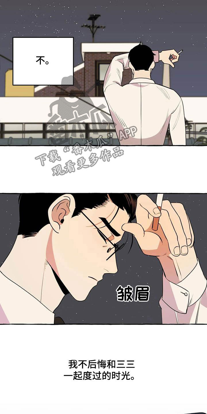 第35章：等待12
