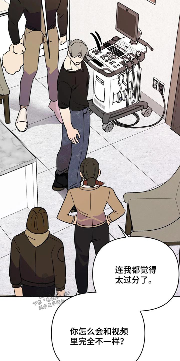 第66章：【第二季】打闹一场27