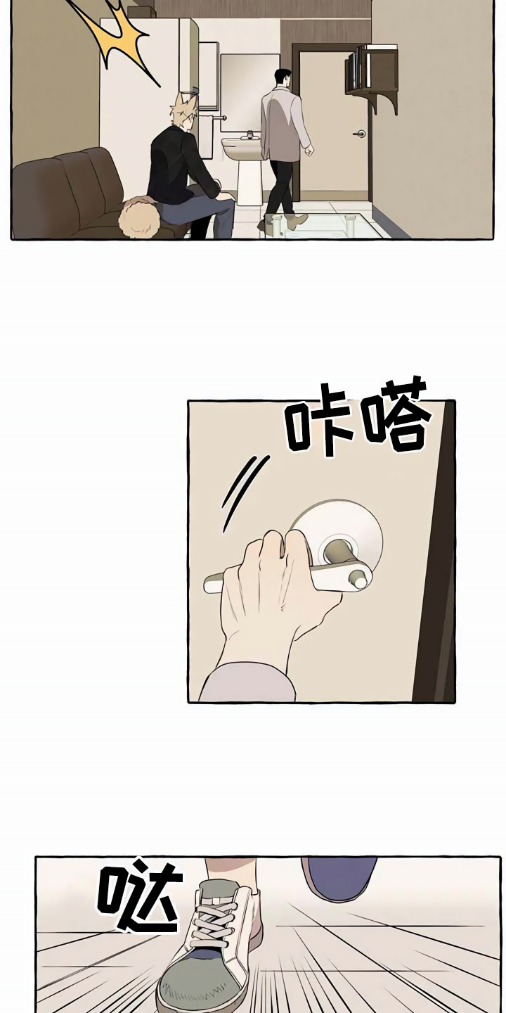 第11章：不老实13