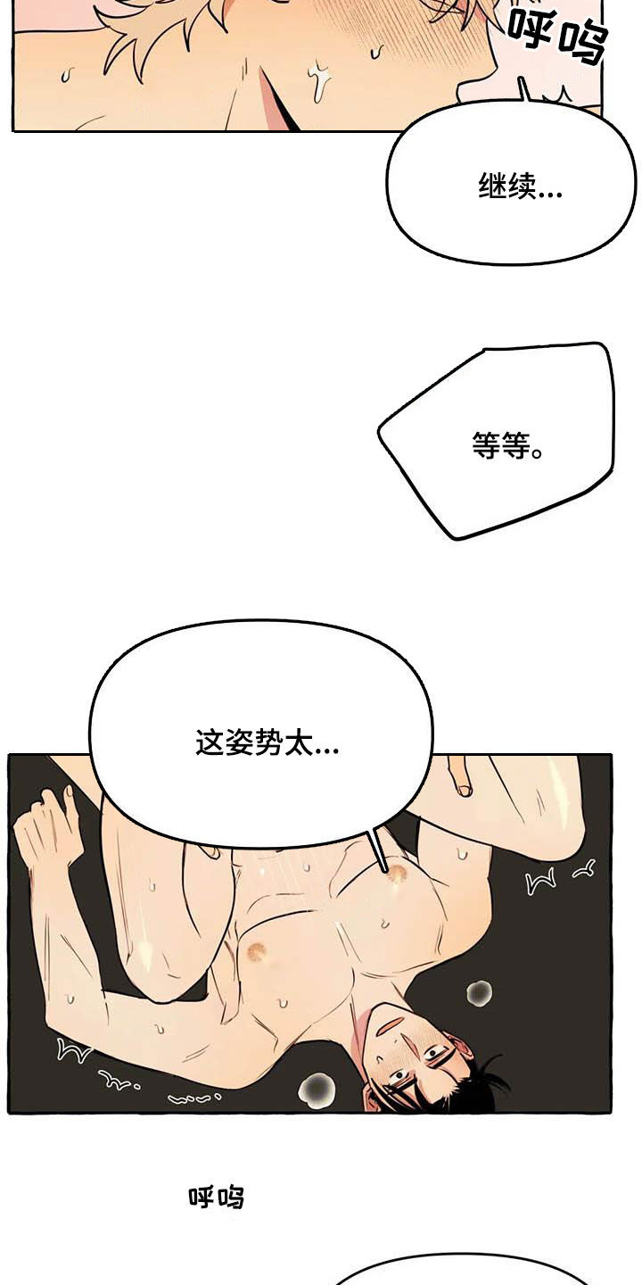 第24章：短信9