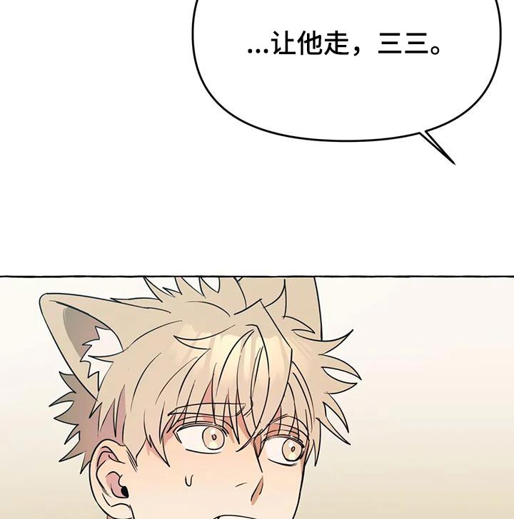 第53章：【第二季】挑衅20