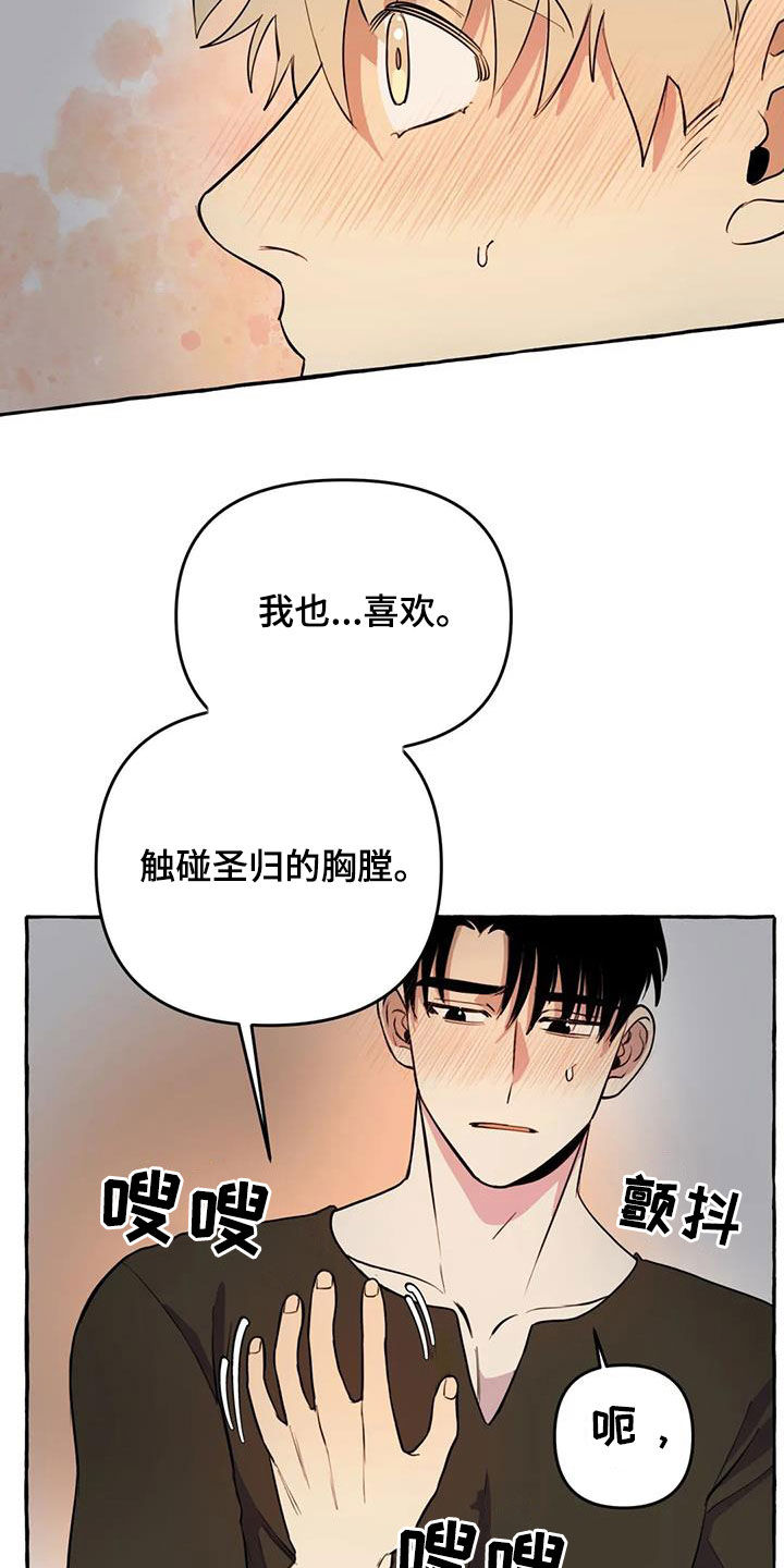 第29章：眼神涣散5