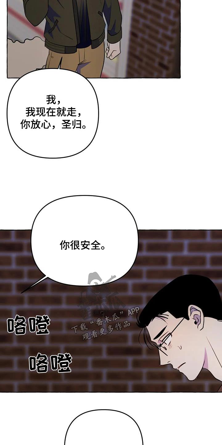 第55章：【第二季】对不起23