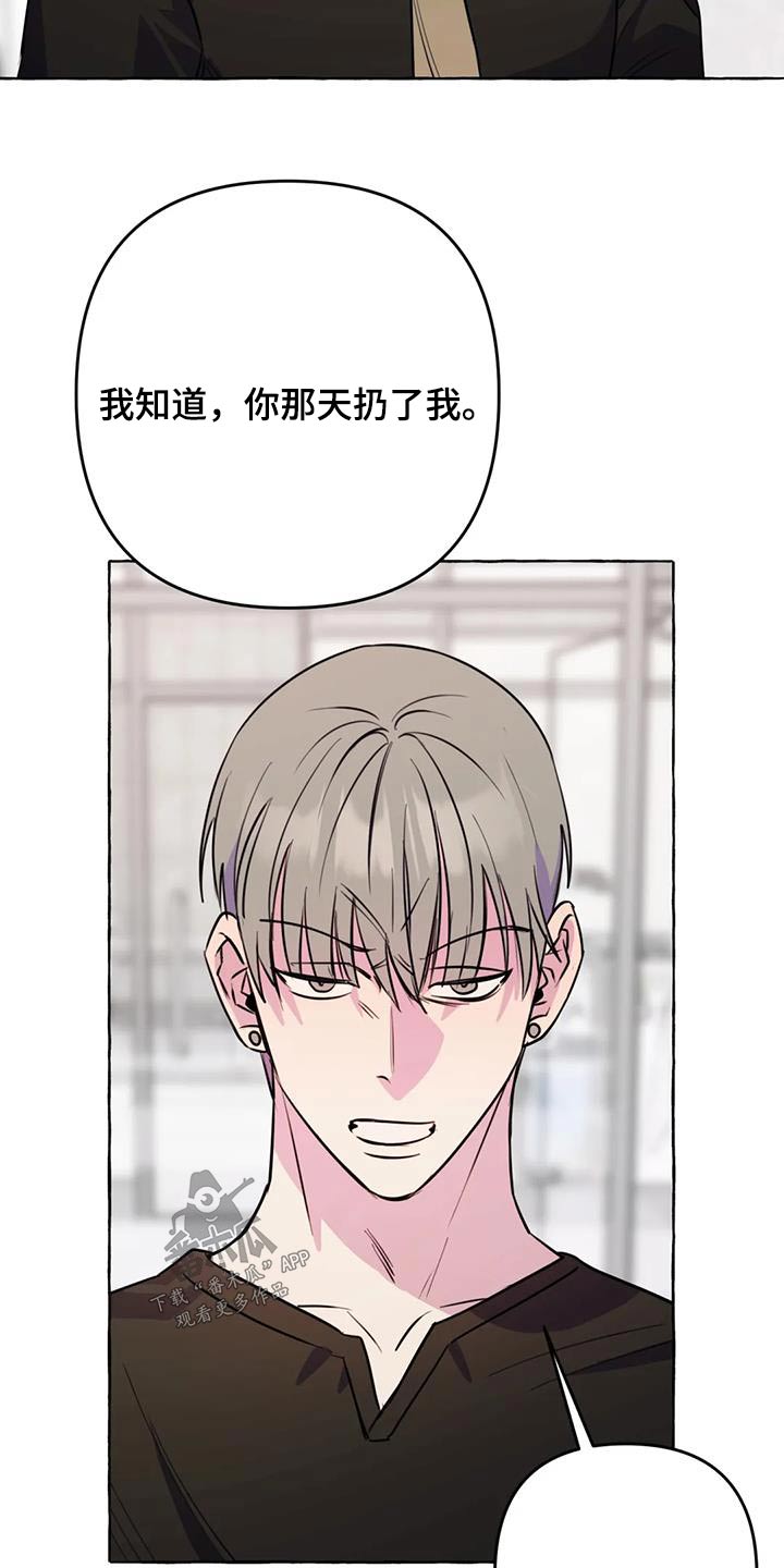 第66章：【第二季】打闹一场17