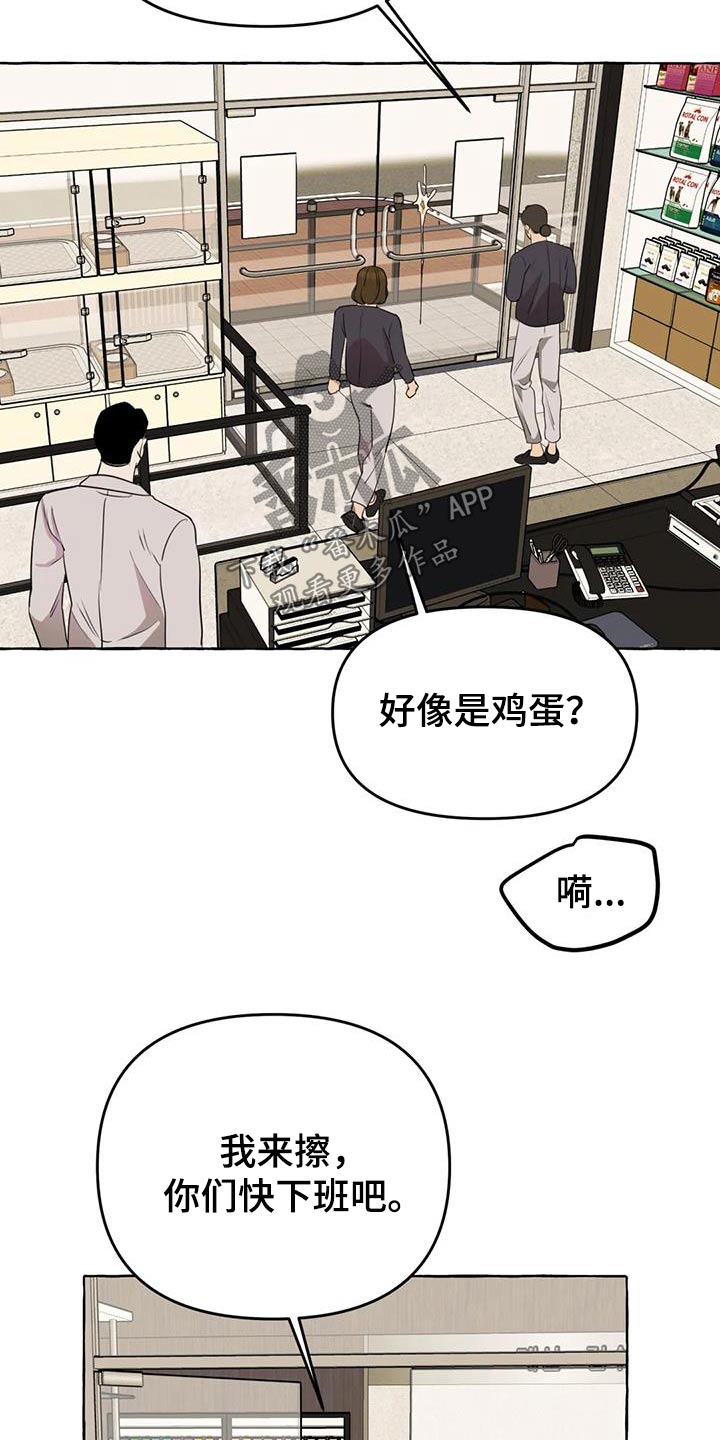 第53章：【第二季】挑衅13