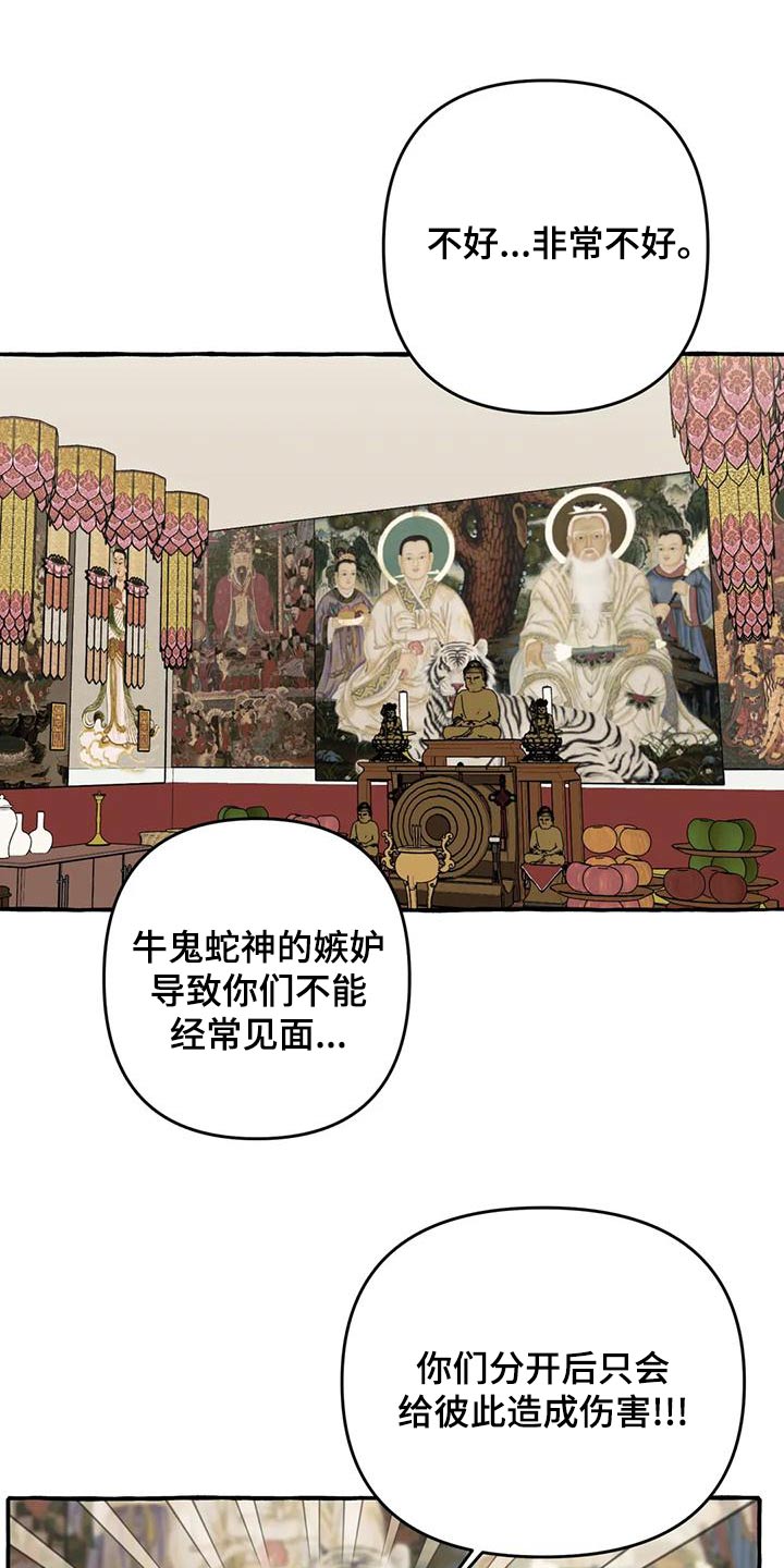第44章：【第二季】算命7