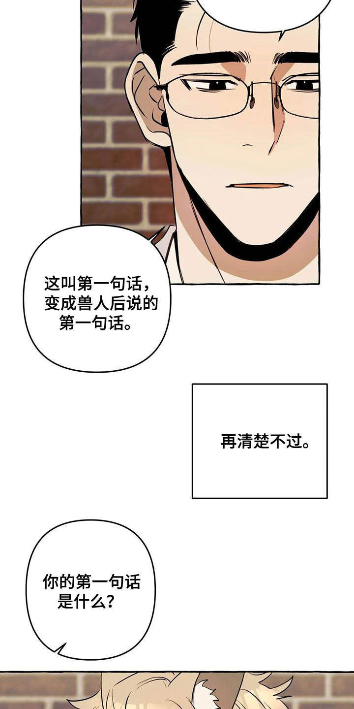 第15章：第一句话13