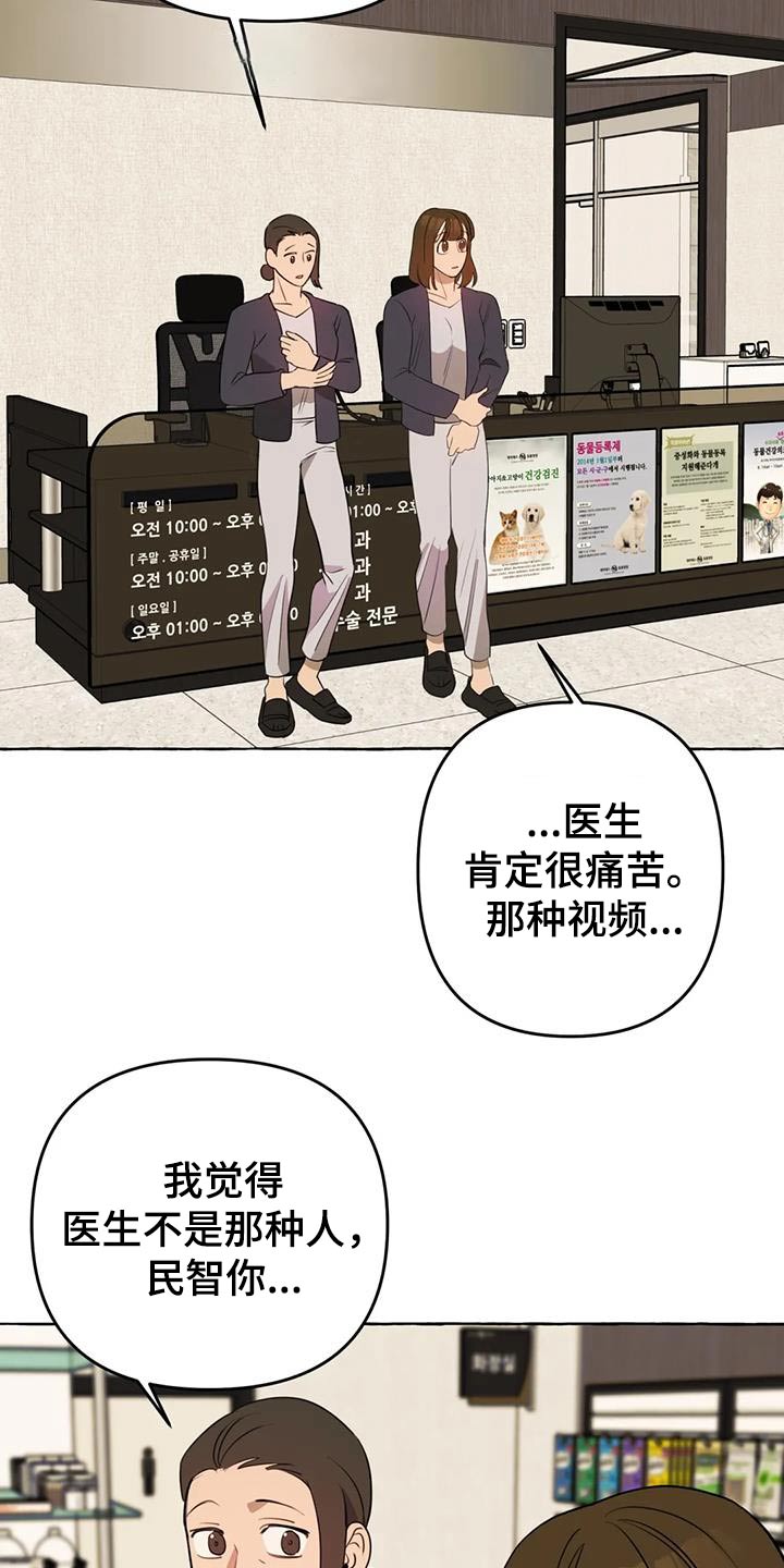 第53章：【第二季】挑衅9