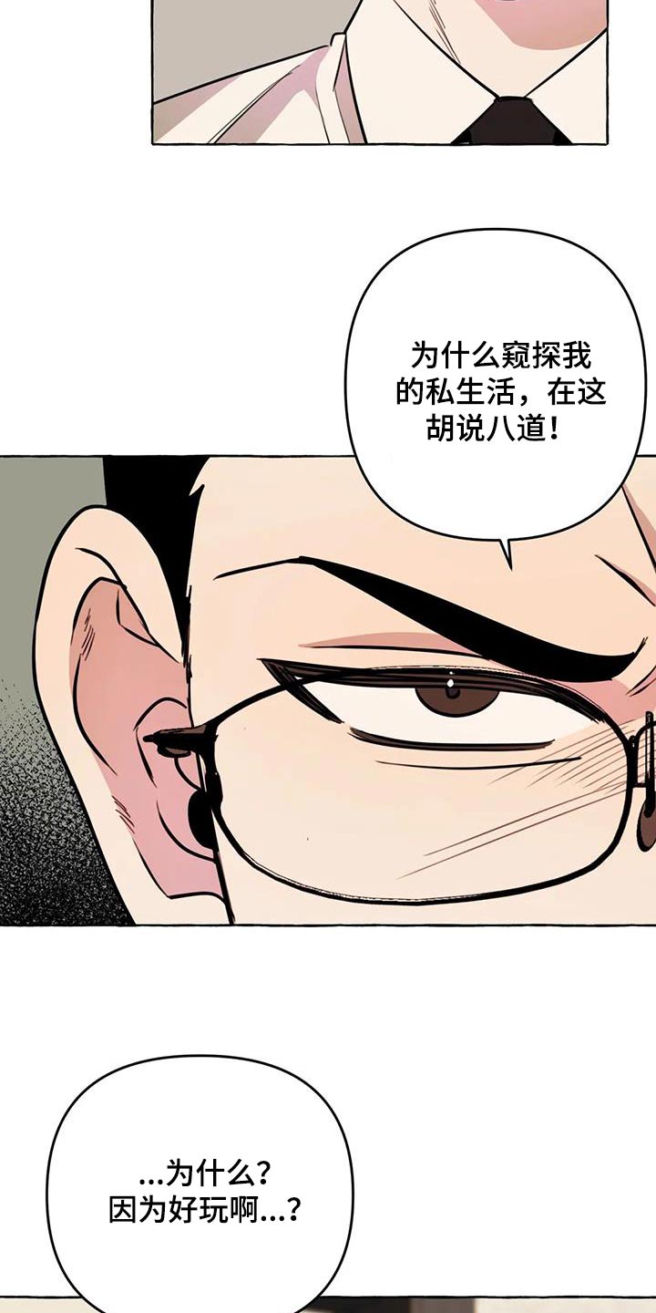 第52章：【第二季】利用9