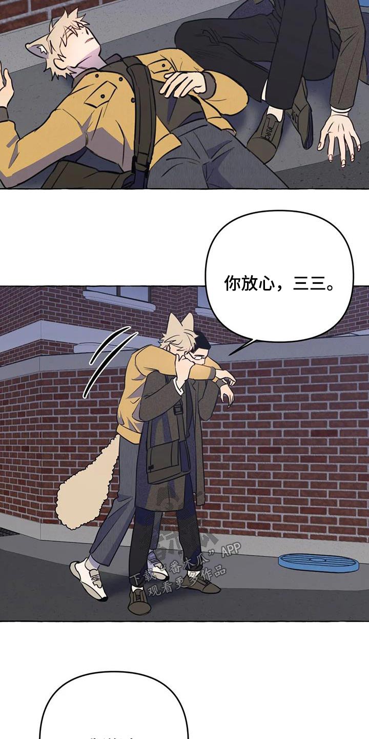 第59章：【第二季】晕倒20