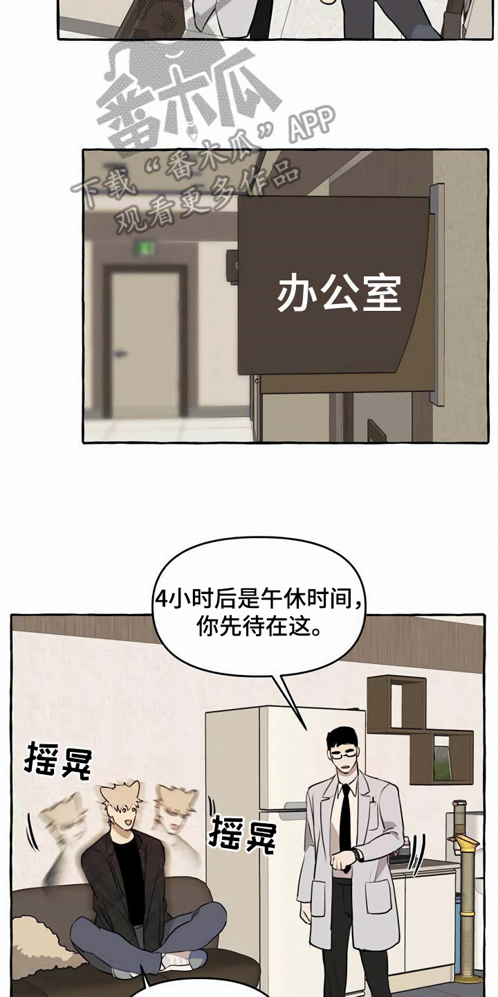 第11章：不老实10