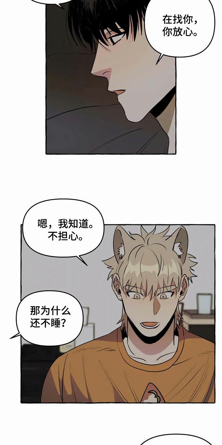 第8章：无法拒绝2