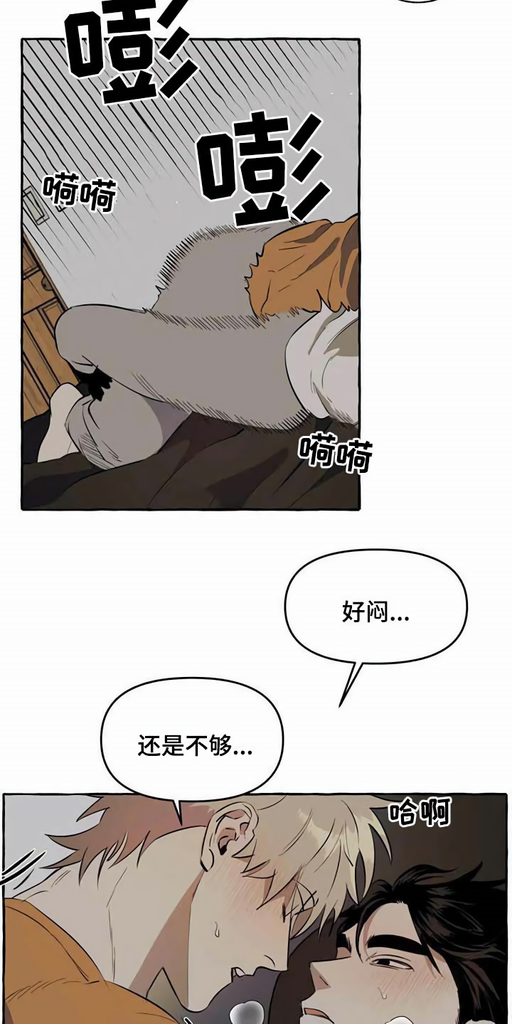 第8章：无法拒绝17
