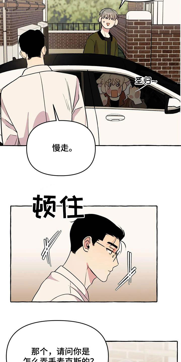 第32章：为你好9