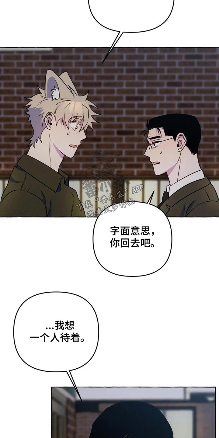 第55章：【第二季】对不起11