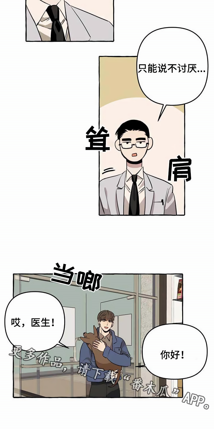第11章：不老实7