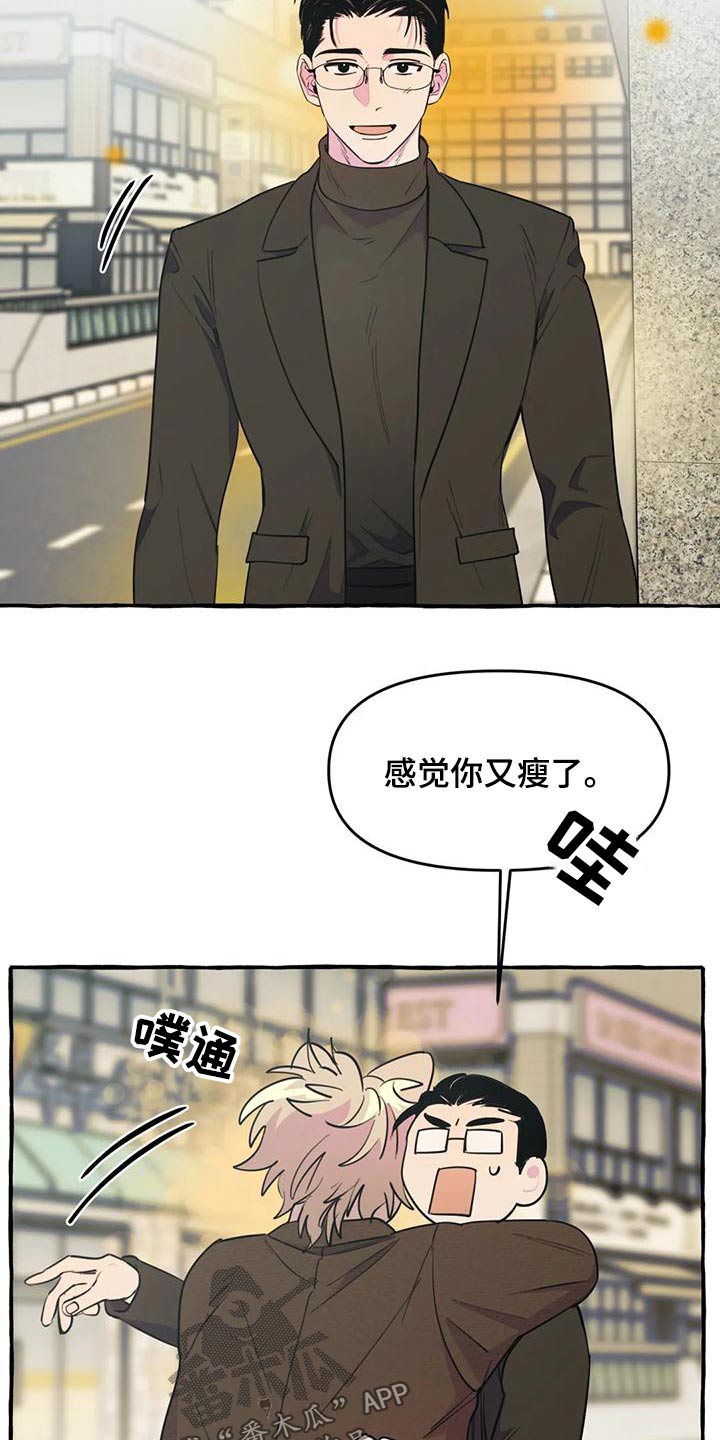 第43章：【第二季】很想你18