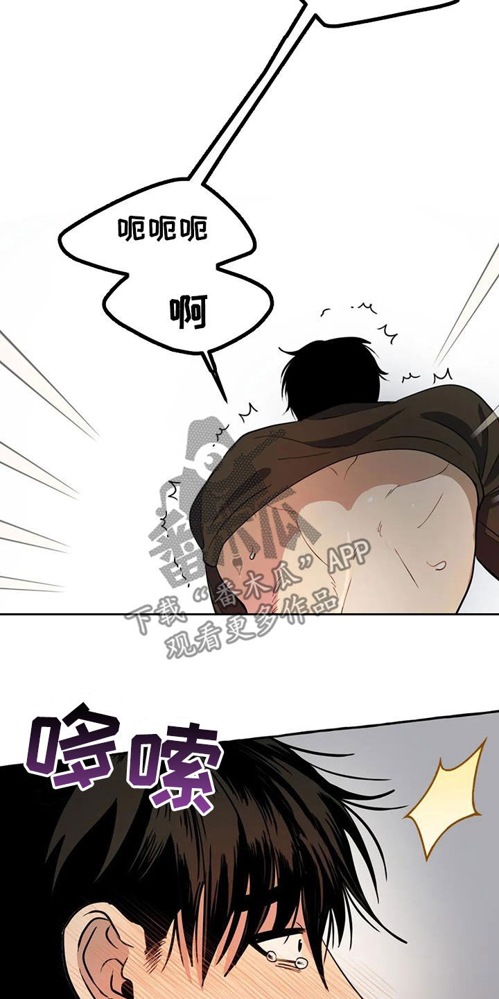 第30章：太着急了6