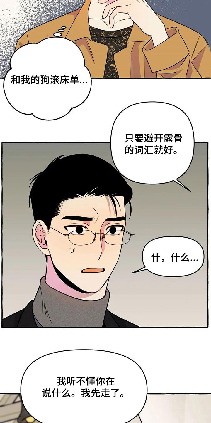 第40章：威逼利诱17