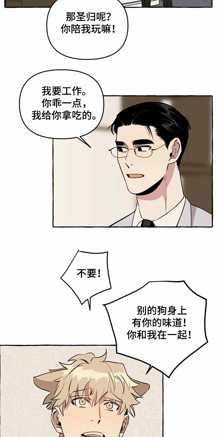 第11章：不老实11