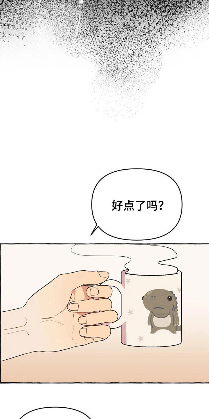 第22章：命中注定16
