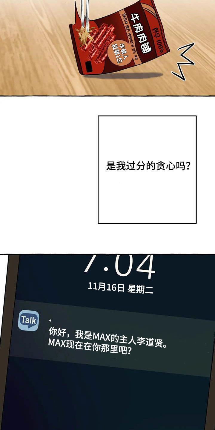 第25章：约见8